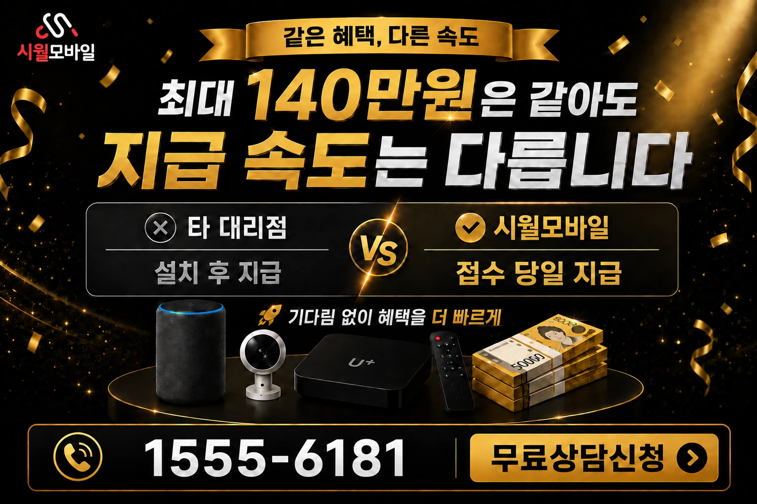 영덕군 축산면 조항리 인터넷 가입 혜택 안내