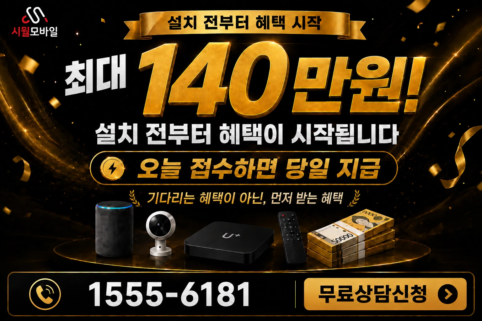 상주시 초산동 인터넷 가입 혜택 안내