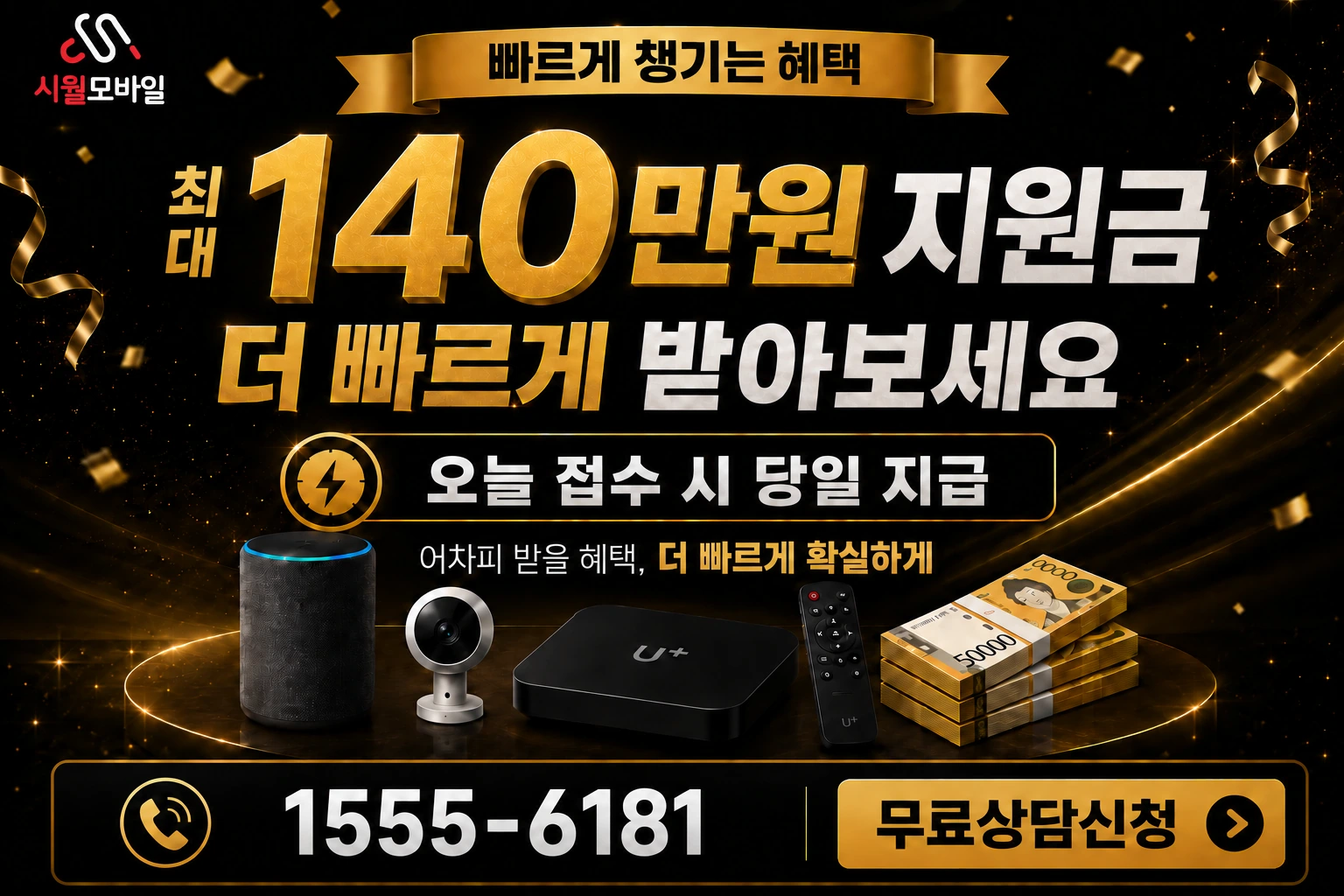 영덕군 축산면 조항리 인터넷 가입 혜택 안내