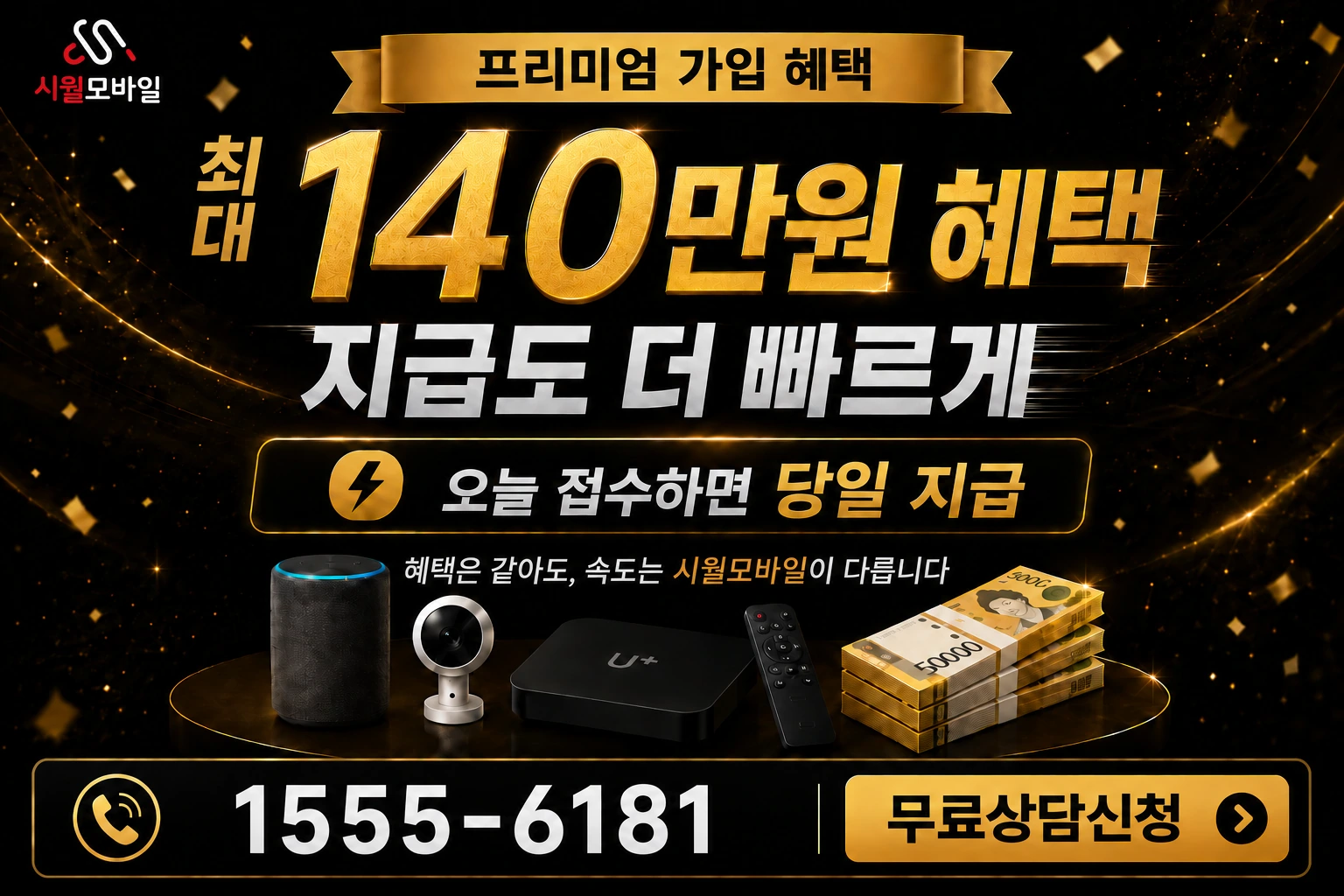 고령군 쌍림면 송림리 인터넷 가입 혜택 안내