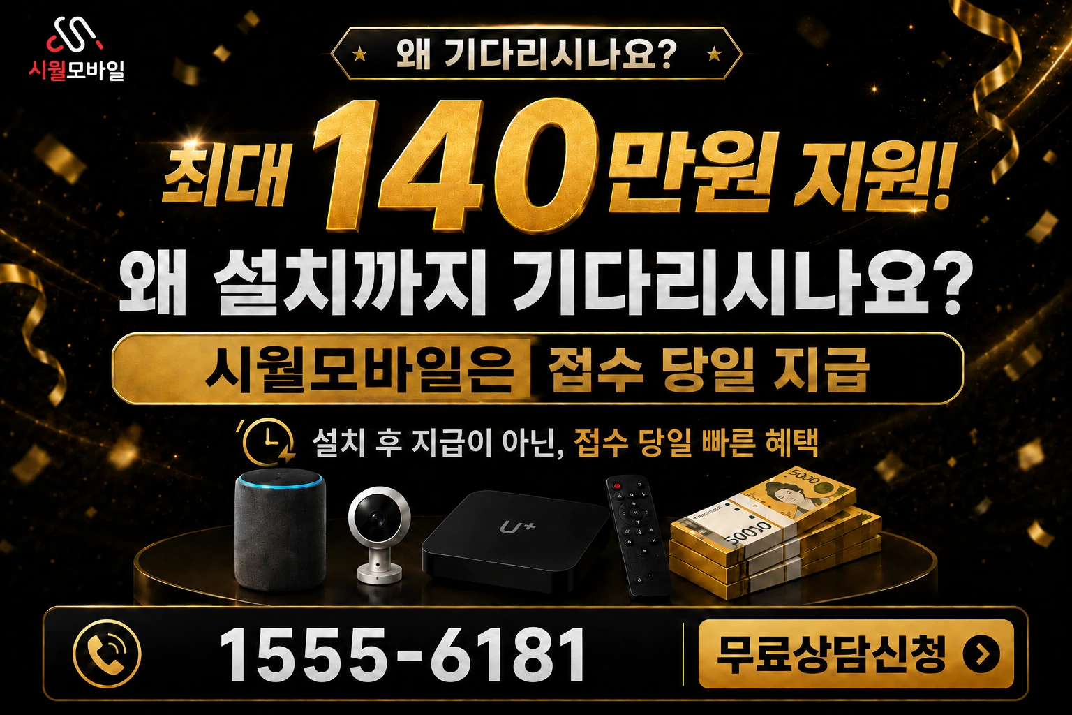 문경시 문경읍 평천리 인터넷 가입 혜택 안내