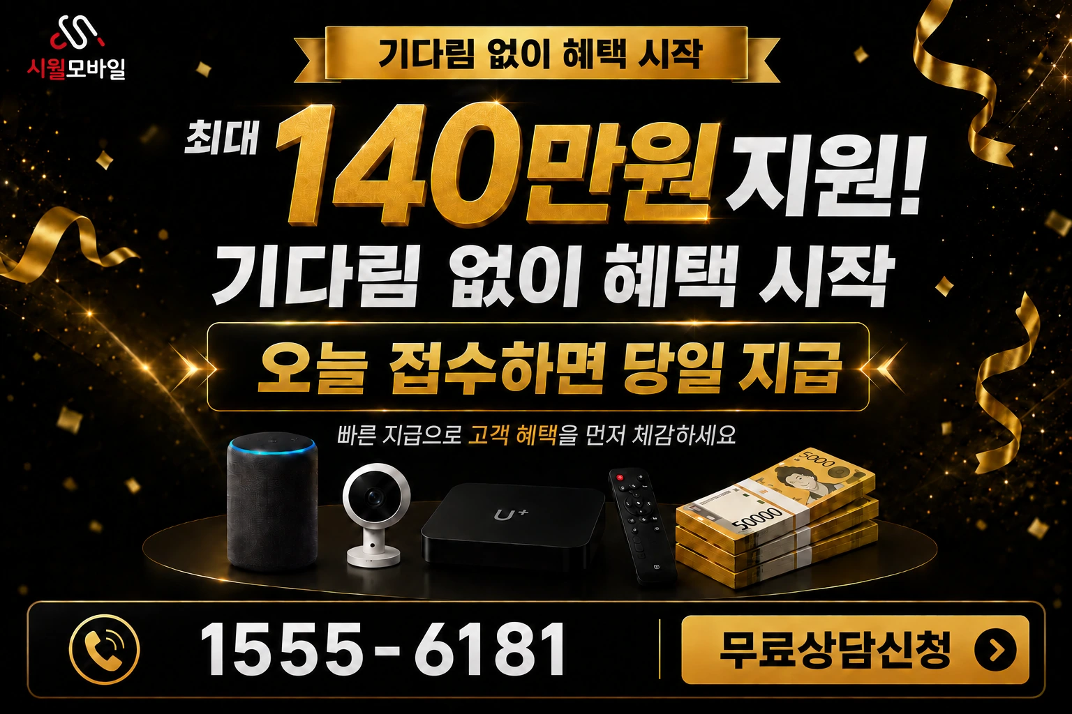 상주시 초산동 인터넷 가입 혜택 안내
